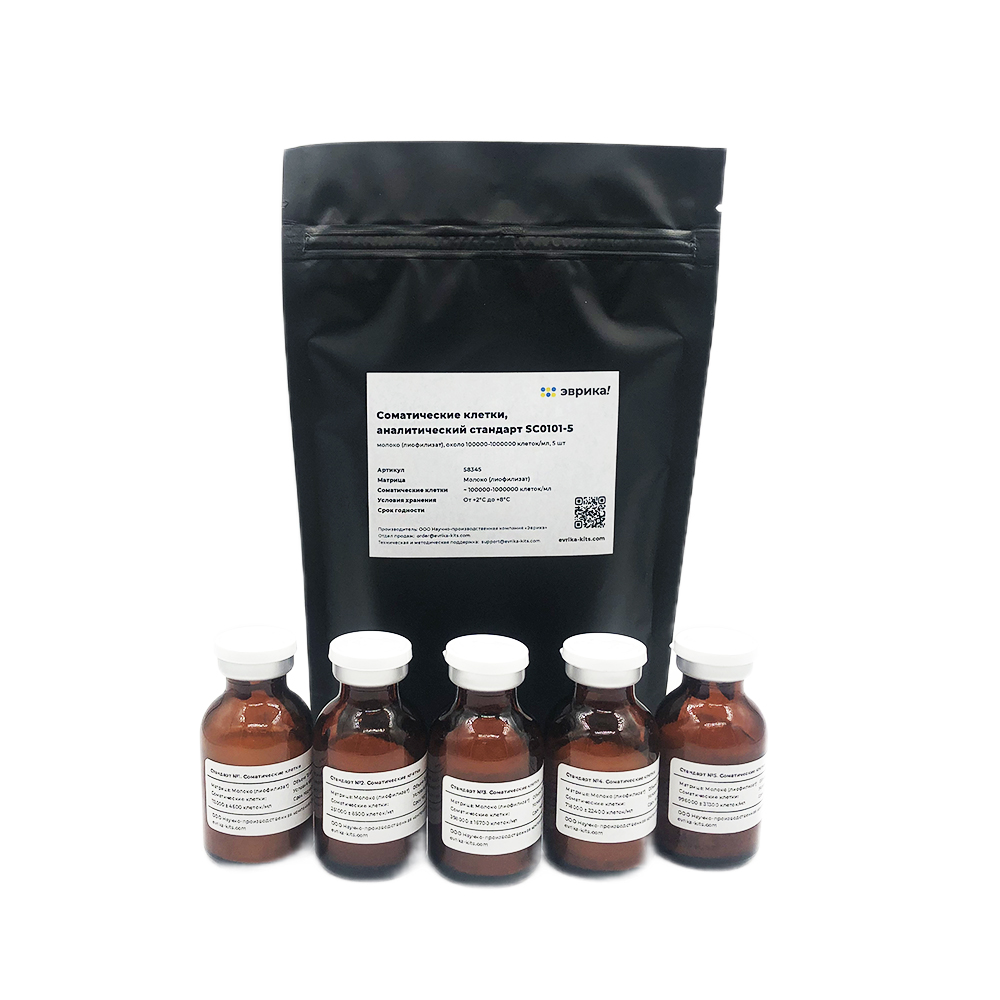 Соматические клетки, аналитический стандарт Эврика SC0101-5, молоко (лиофилизат), около 100000-1000000 клеток/мл, 5 шт